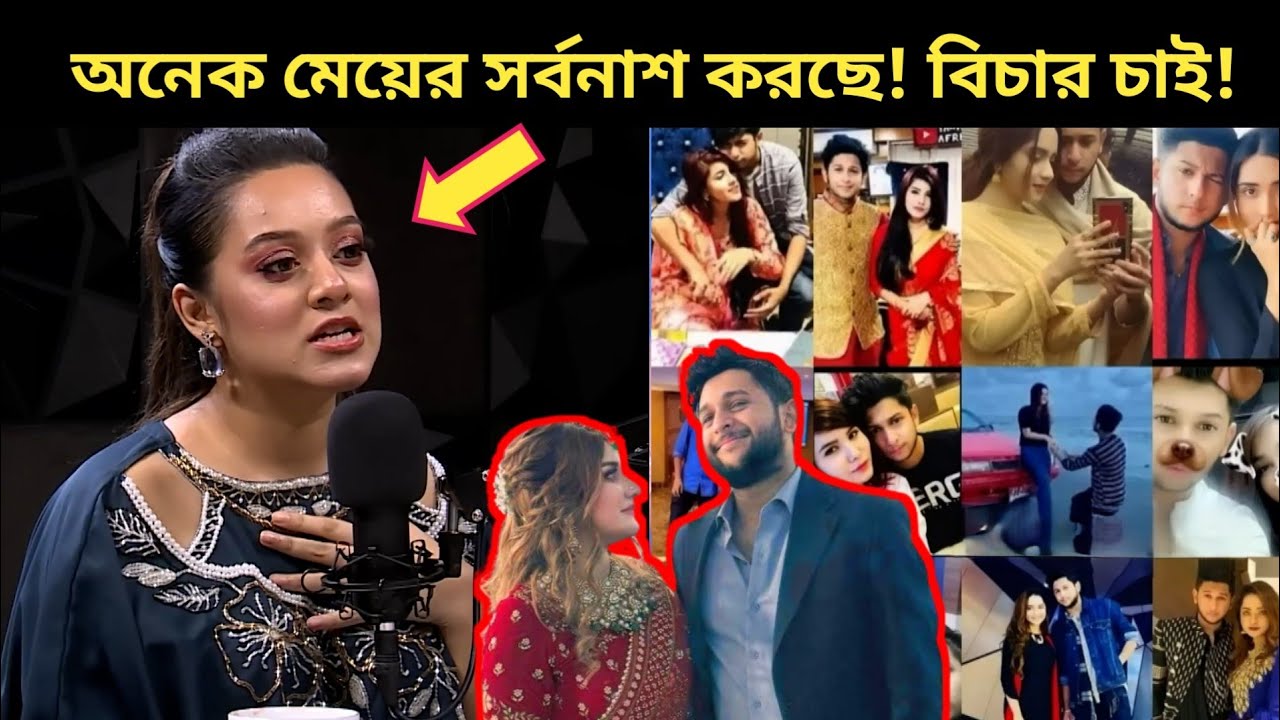 গ্রে'ফতারের পর লাইভ টকশোতে আফ্রিদির বি'রুদ্ধে এ কি বলছে দিঘী! | Tawhid Afridi Ex Girlfriend Dighi