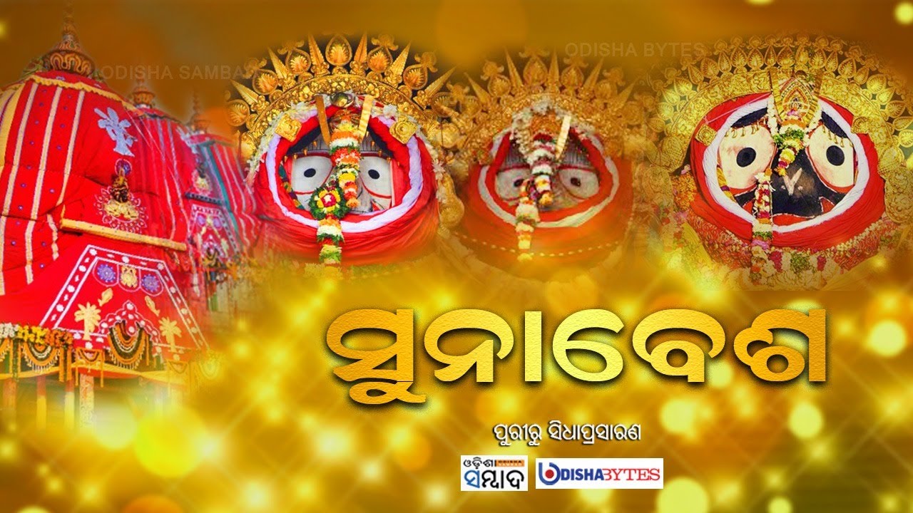 SUNABESA LIVE FROM PURI