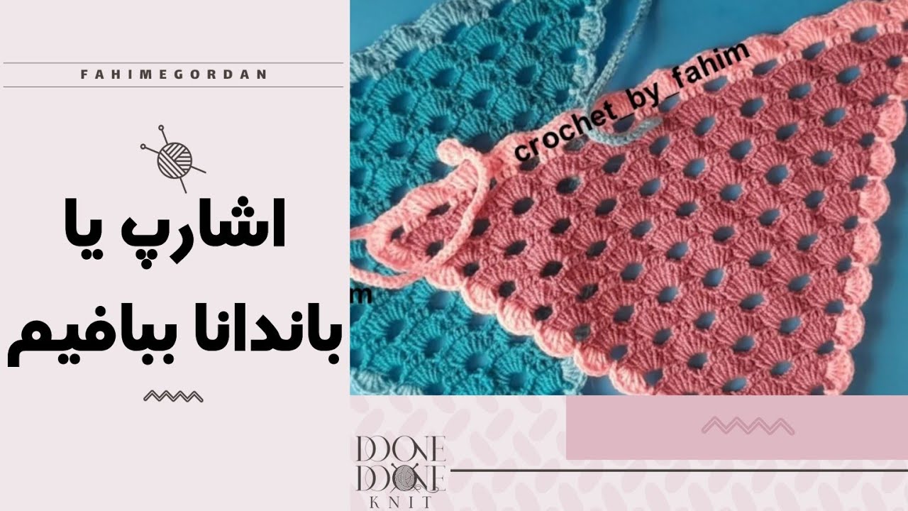 how to crochet beauty shawl?