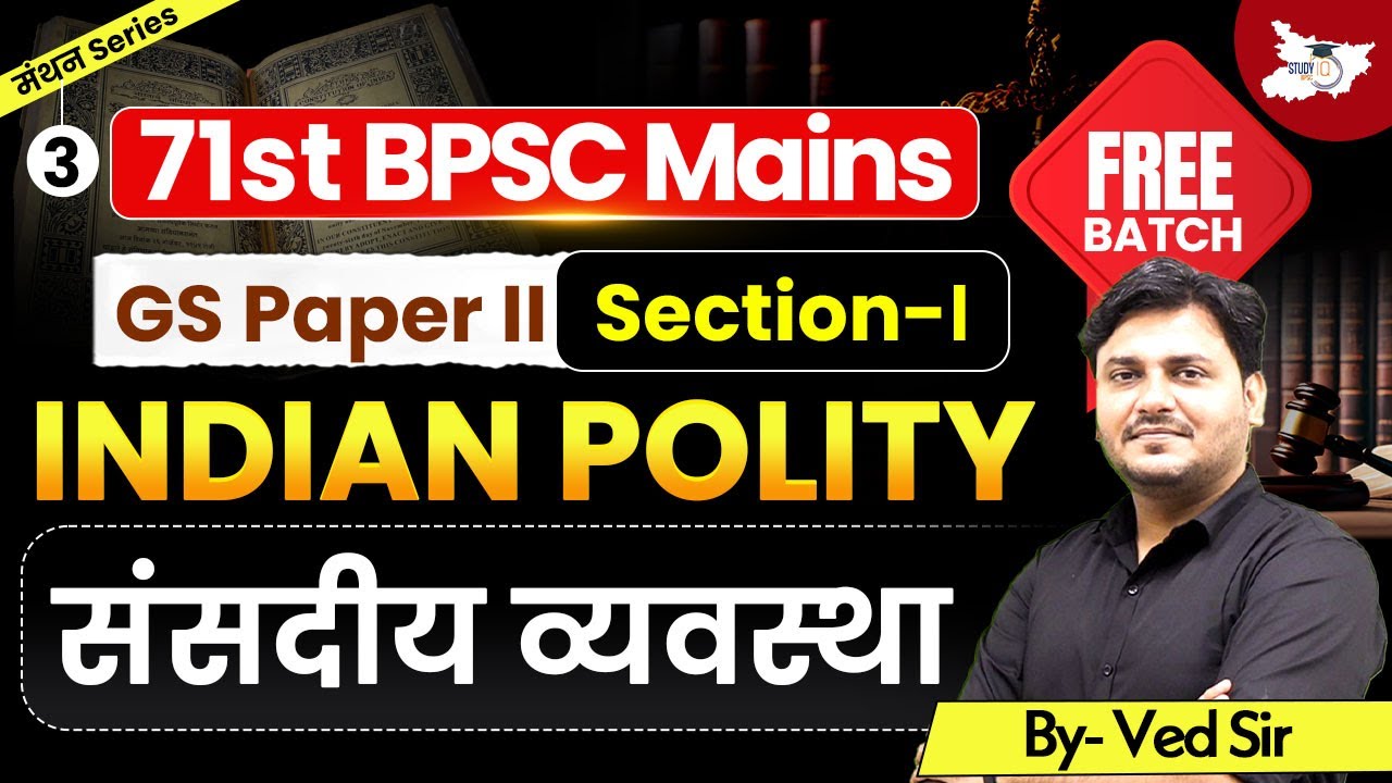 71st BPSC Mains | Indian Polity: GS Paper 2 -- Sec 1 | संसदीय व्यवस्था (Parliamentary System)
