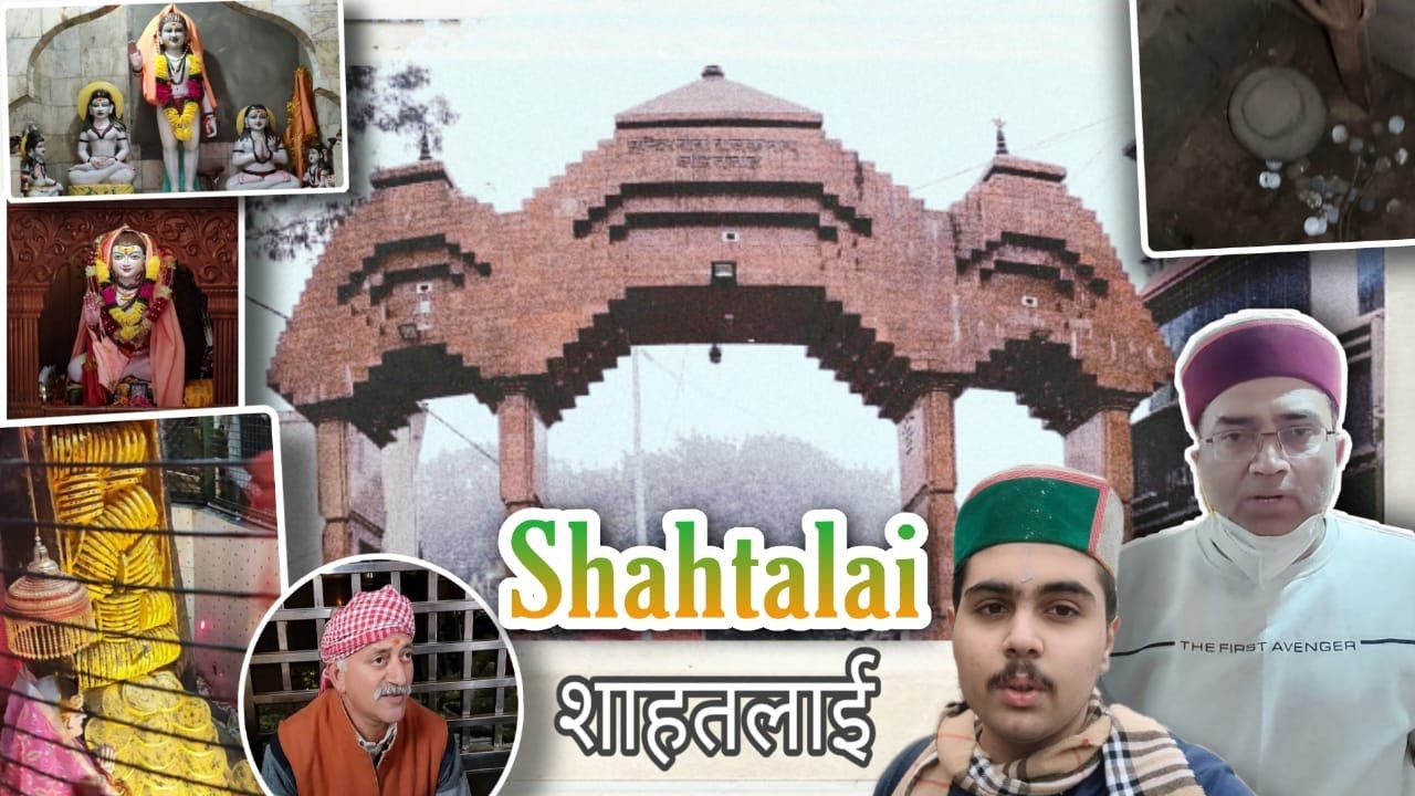 शाहतलाई मंदिर | Shahtalai Mandir | Baba Balak Nath Temple | Hamirpur | Himachal Pradesh