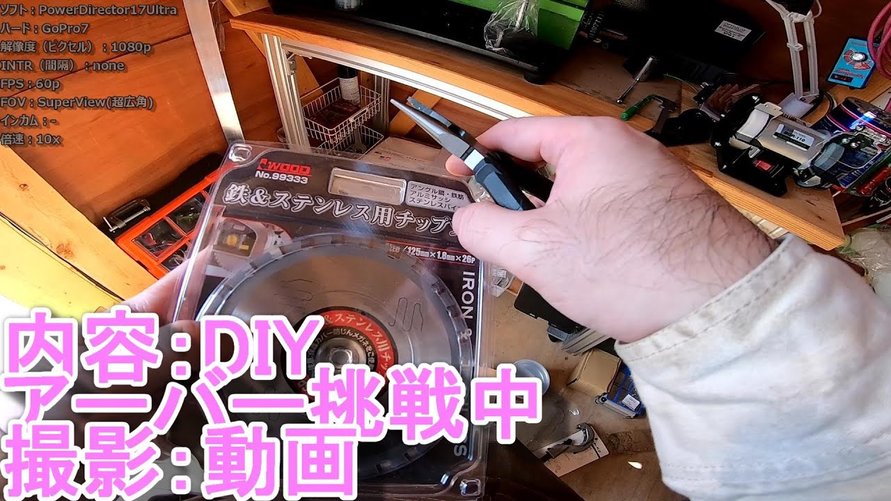 DIY：アーバー挑戦中 ※ミニ？卓上？旋盤　SAKAI（サカイ）　ML-360