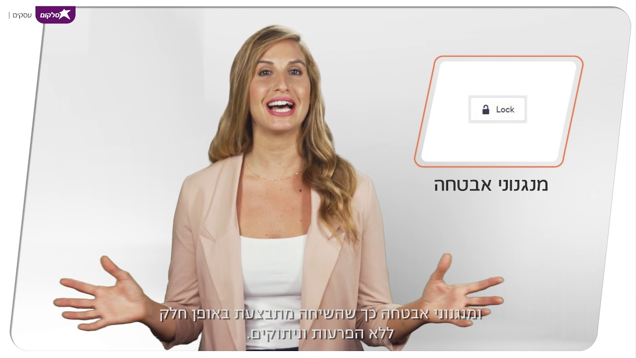 ועידן - וידאו קונפרנס בענן
