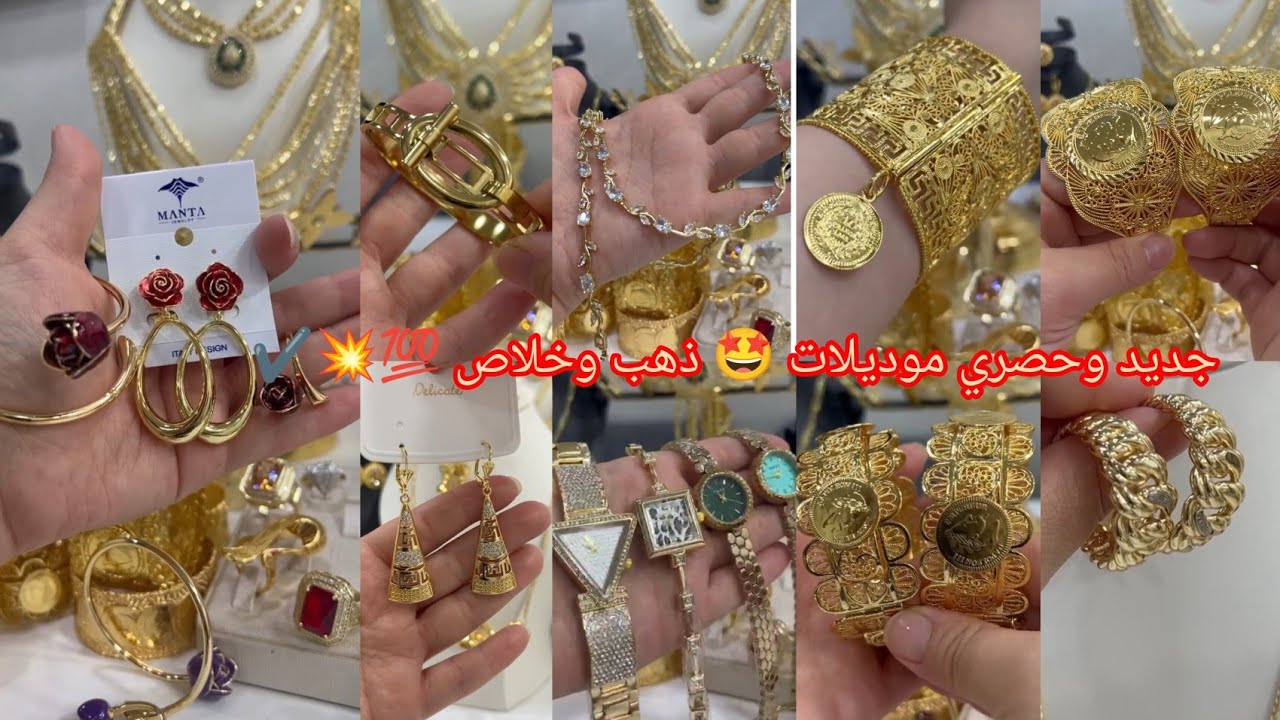 ديما جديد وحصري بديل الذهب بلاكيور مضمون وآسي انوكسيدابل قرونتي للعرايس وزبائن #بلاكيور #آسي #ذهب 