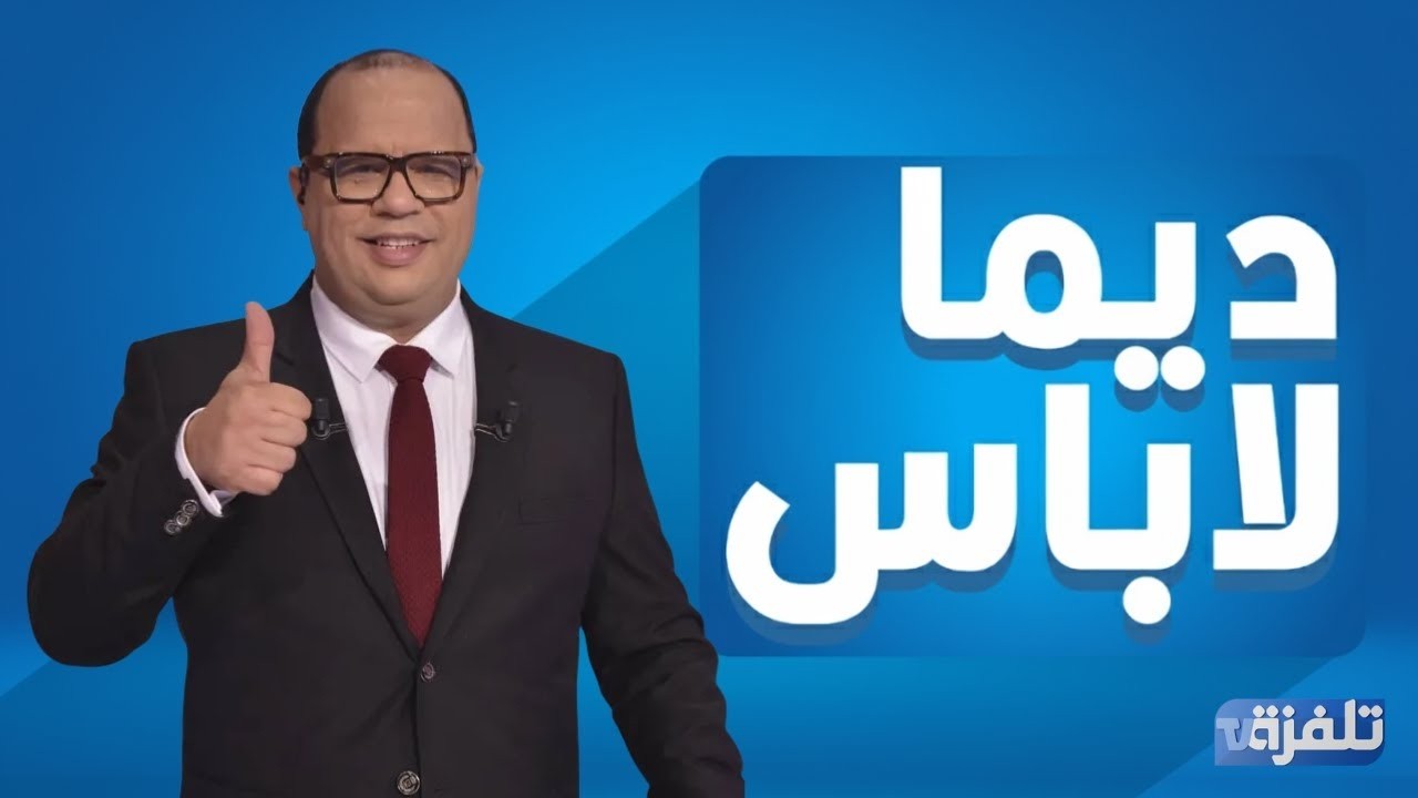البث المباشر |  الحلقة 313 ديما لاباس Dima Labes  مع نوفل الورتاني