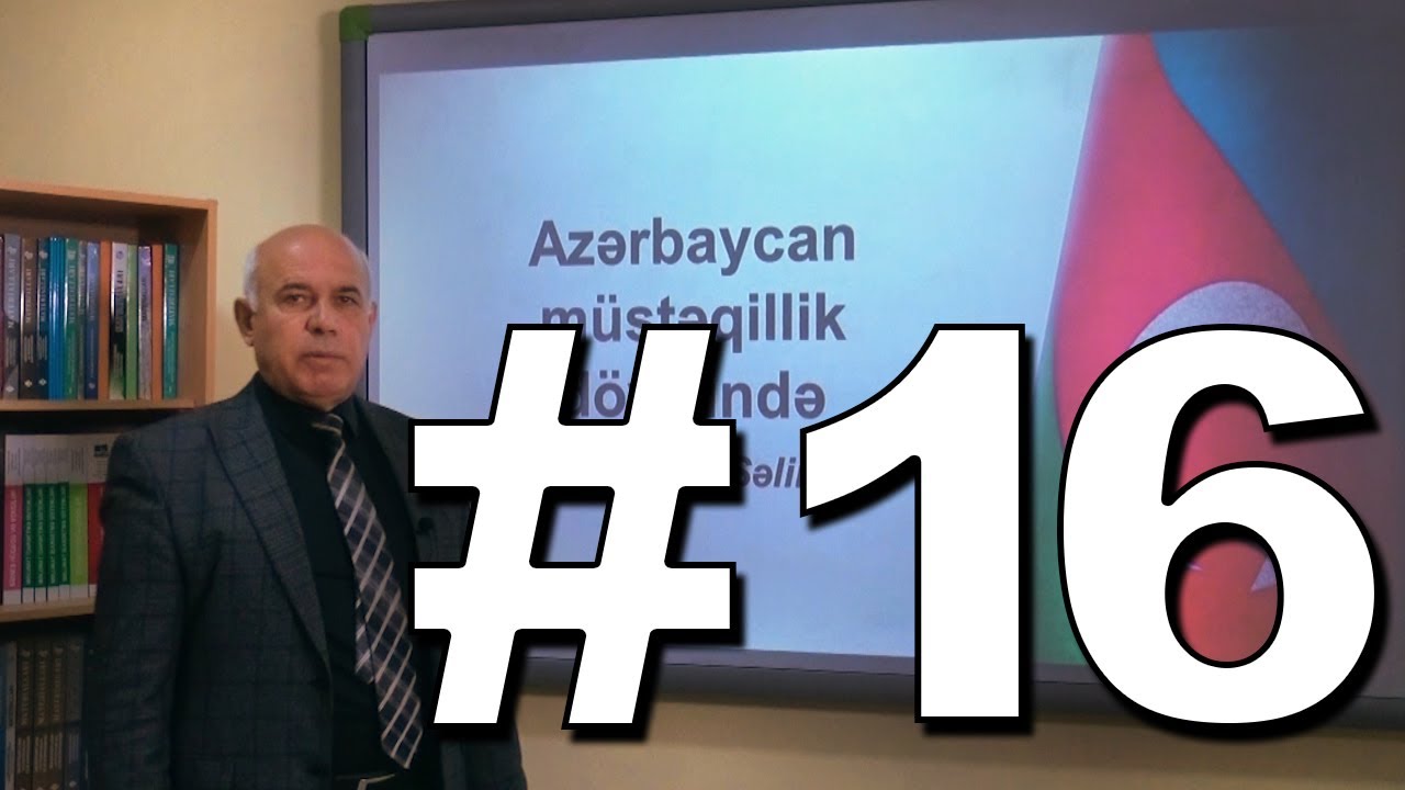 Azərbaycan tarixi Videodərs 16 (Azərbaycan müstəqillik dövründə)