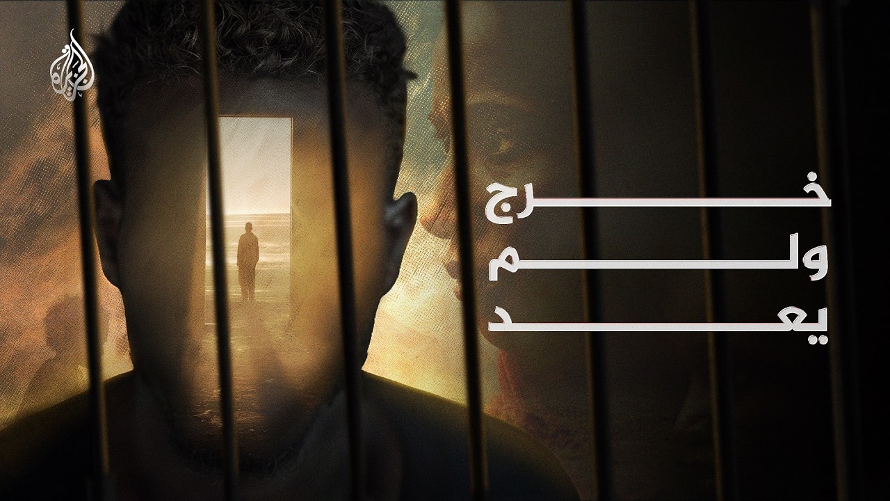فيلم | خرج و لم يعد