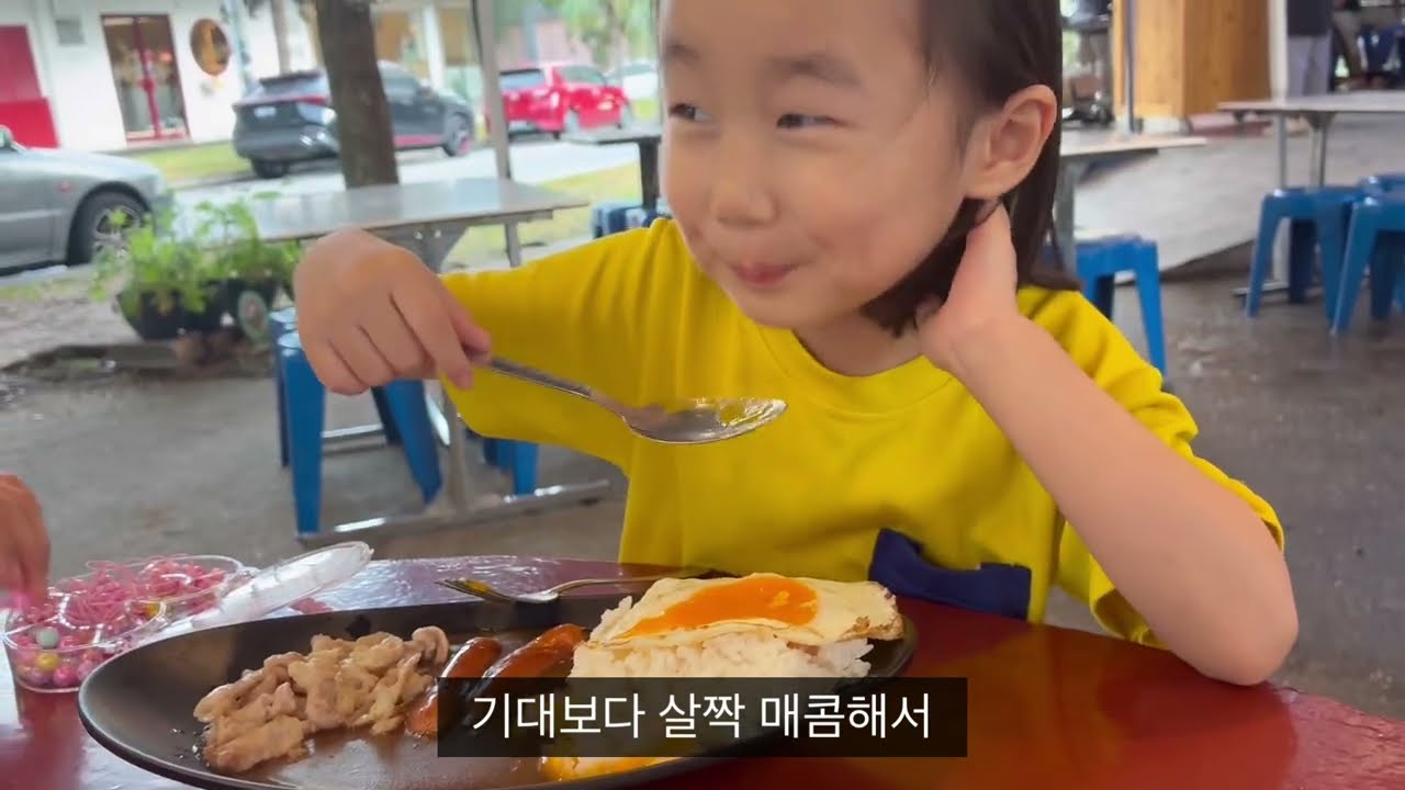 말레샤 한국인꼬마의 육아일기-저녁밥은 한일전으로! 그리고 끝나지않는 말년이의 수다❤️