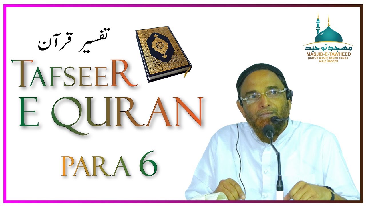 Tafseer e Quran para 6 By Sheikh Hafiz Jalaluddin Qasmi