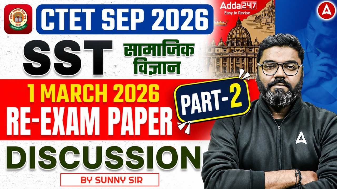 CTET SST Paper 2 | CTET SST Paper 2 Previous Year Question Paper Solution | CTET SST By Sunny Sir