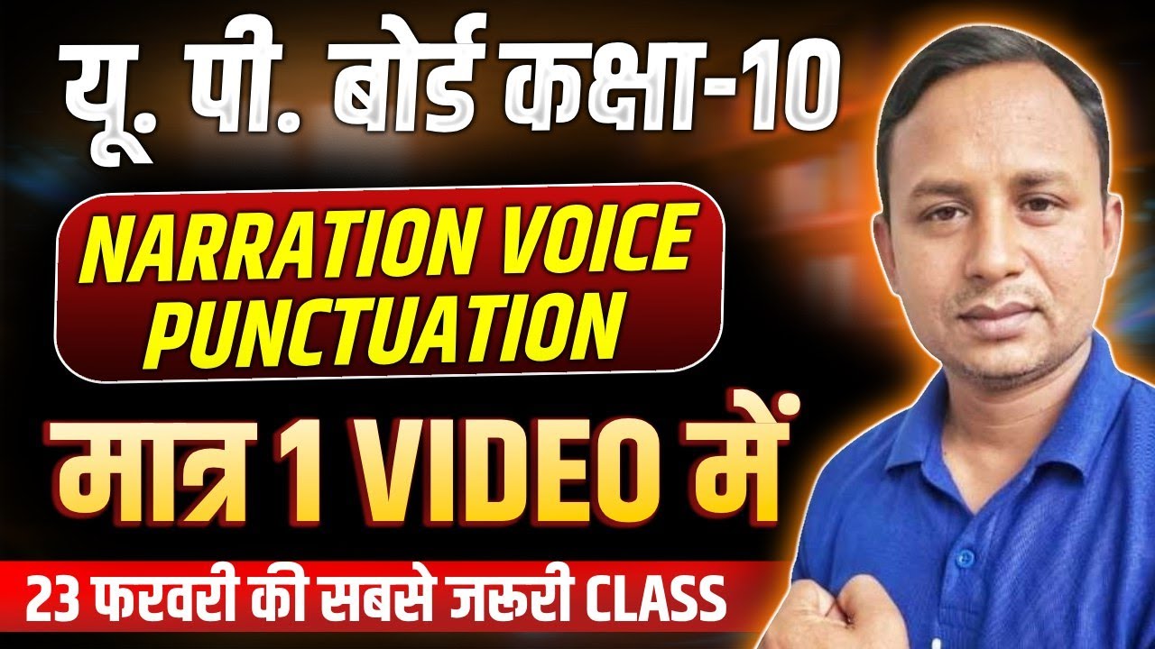Class 10 English Grammer Narration and Panctuation | Reported Speech/Direct and Indirect | UP Board