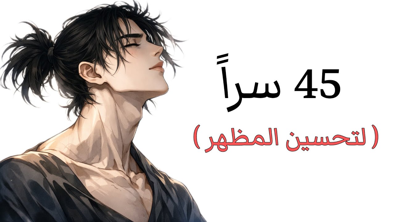 45 نصيحة للحصول على بشرة متألقة في 7 دقائق (تألق/ي على الفور)