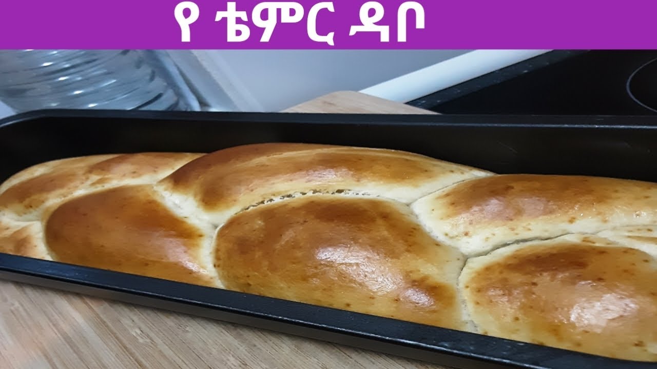 🔴 የ ቴምር  ዳቦ በቤታችን በቀላሉ ለማዘጋጀት  How make Homemade Date Bread @yeelsa 🇪🇹🇪🇷🔴