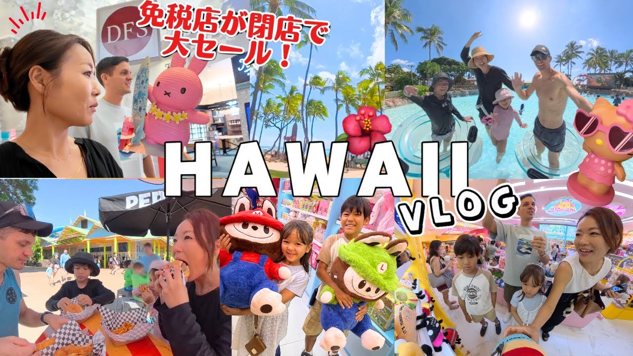 【ハワイ生活vlog🌈】最近のハワイ日常🌺ハワイから完全撤退＆New スポット｜子連れお出かけ