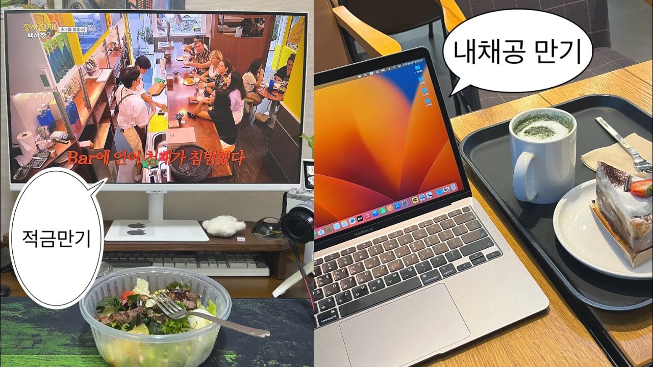 Vlog | 직장인 브이로그 | 언박싱(삼성 스마트 모니터 M5. 맥북 에어 M1. 노트북 파우치. 모니터 받침대) | 데스크테리어 | 생애 첫 지인 결혼식 | 야근과 주말특근