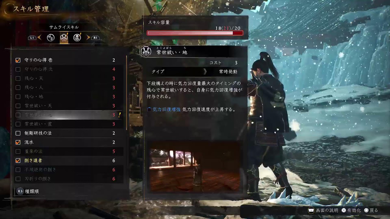 仁王3　8巻 ヤバいヤツ倒す