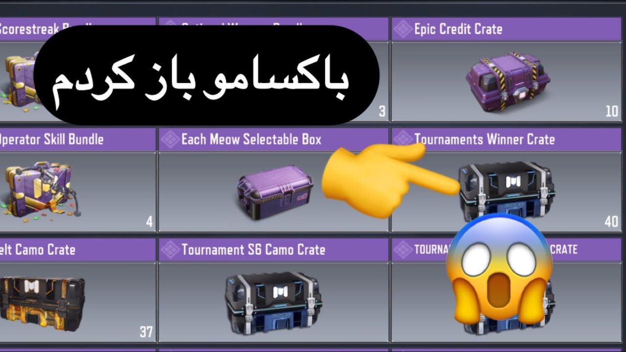 باکسامو باز کردم ؟!   100 تا باکس 😱😱😱