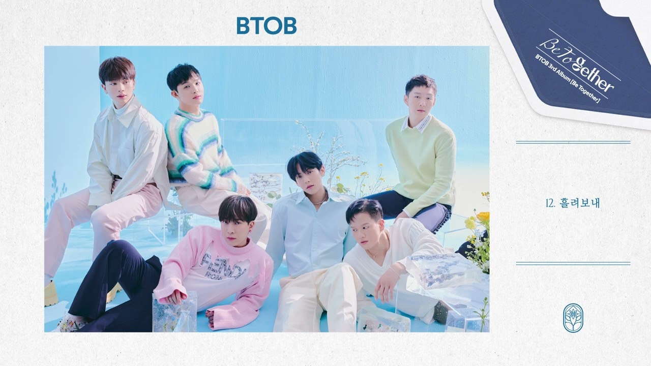 비투비 (BTOB) - '흘려보내' (Official Audio)