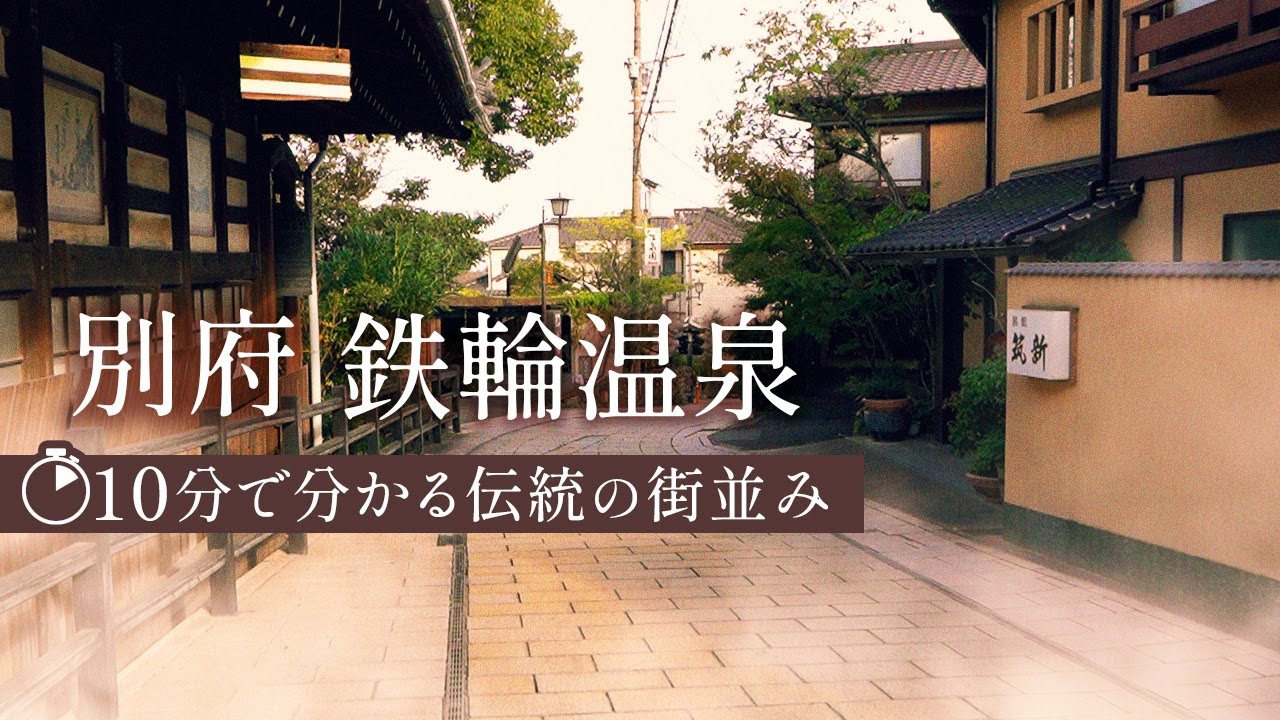 【別府観光】日本一の温泉地