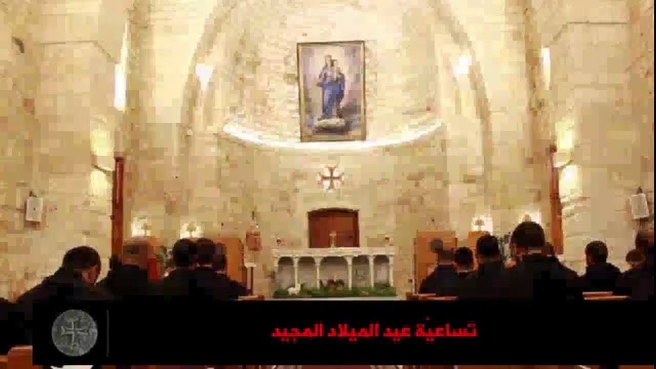 تساعيّة الميلاد 2020صلاة المساء وزيّاح القربان- اليوم الأوّل - دير سيّدة المعونات - جبيل