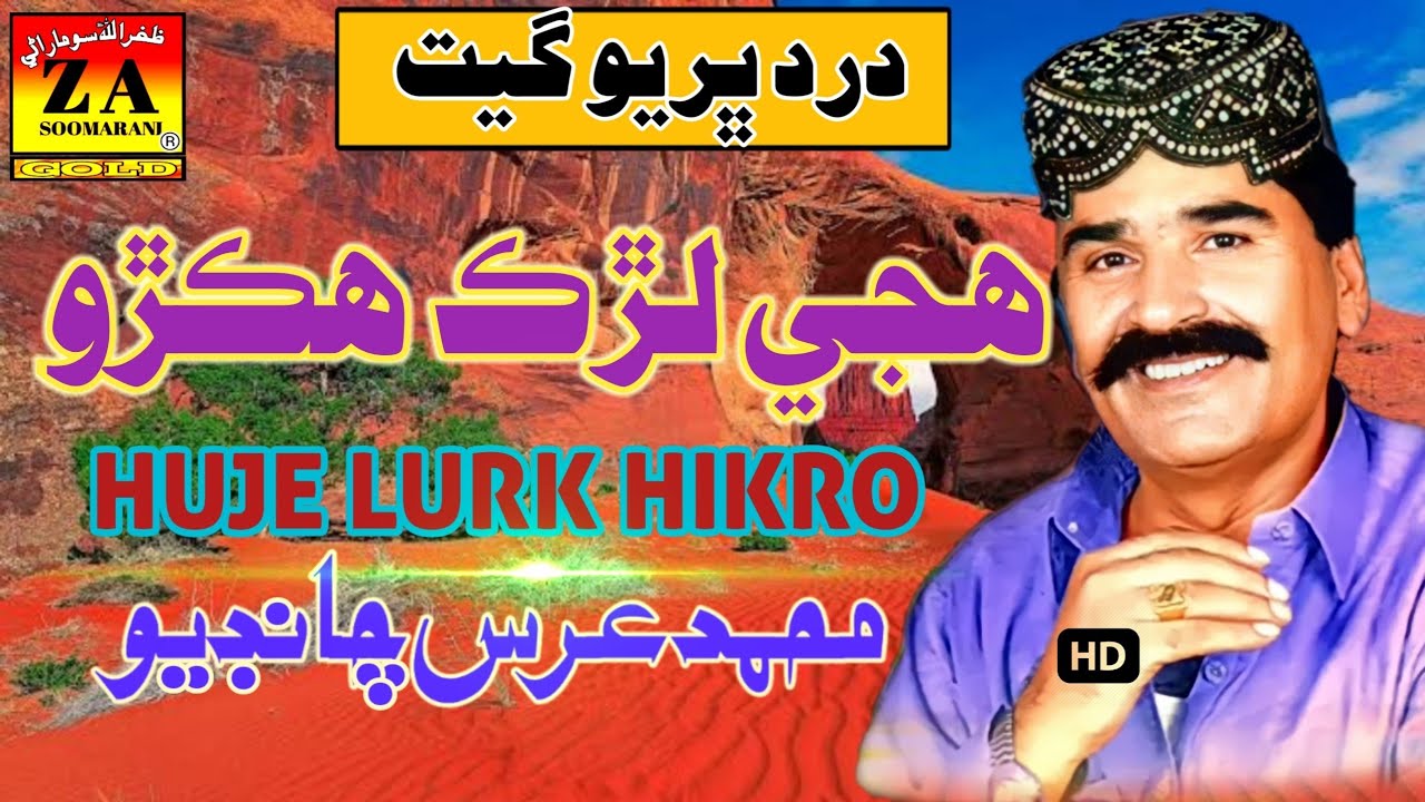 Huje😭Lurk😭Hikro.Muhammad Uris Chandio Lajwab Geet...!!