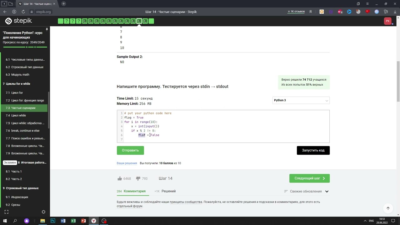 7.3 Only even numbers. 