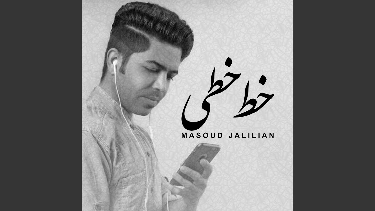 خط خطی