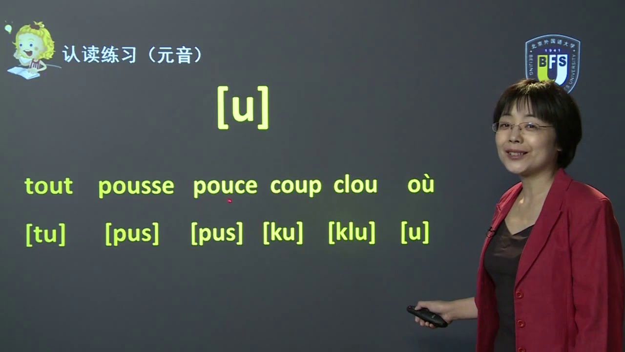 《零起点法语入门》 | 5.第五讲-复习(1)元音[a][ε][e][i][u]+辅音[p][t][k][s][f][l][m][n]