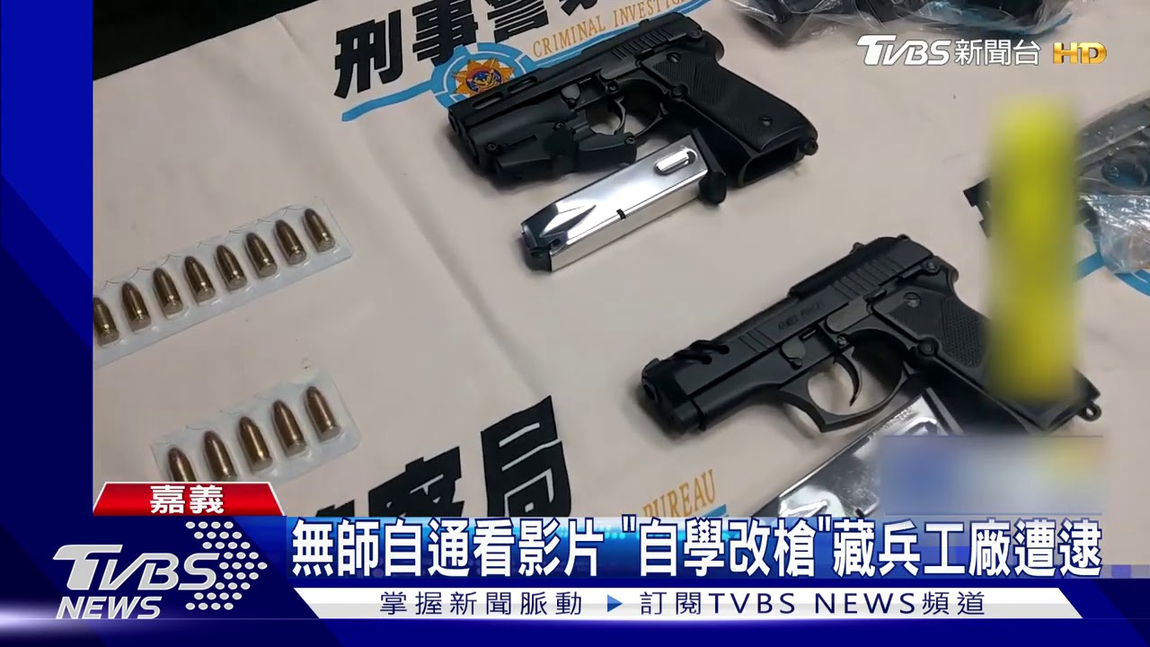 無師自通看影片 