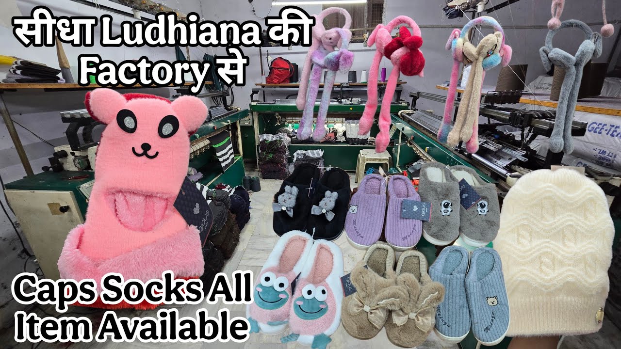 सीधा लुधियाना की Factory 🏭 से  Caps,Socks 🧦 मंगवाए Raju King Caps Ludhiana 