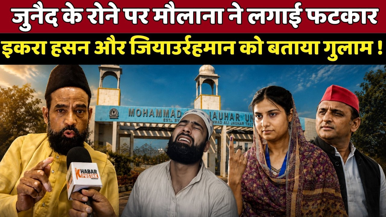 Junaid served food at Jantar Mantar and now Maulana Ghulam Sarwar has revealed big secrets! | Kha...