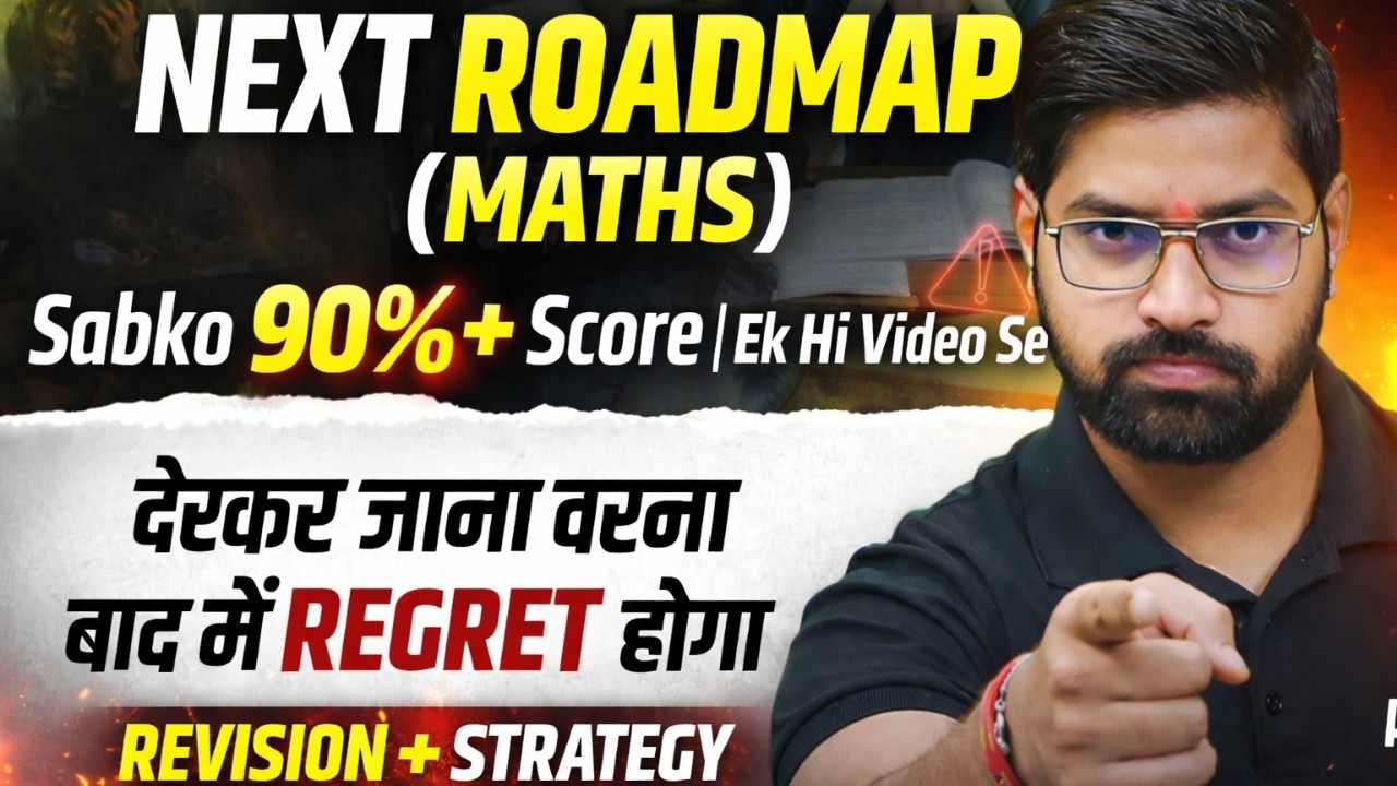 CBSE Class 10 Maths Exam Se Pehle Ye Zaroor Dekh Lo | Final Revision + Exam Strategy