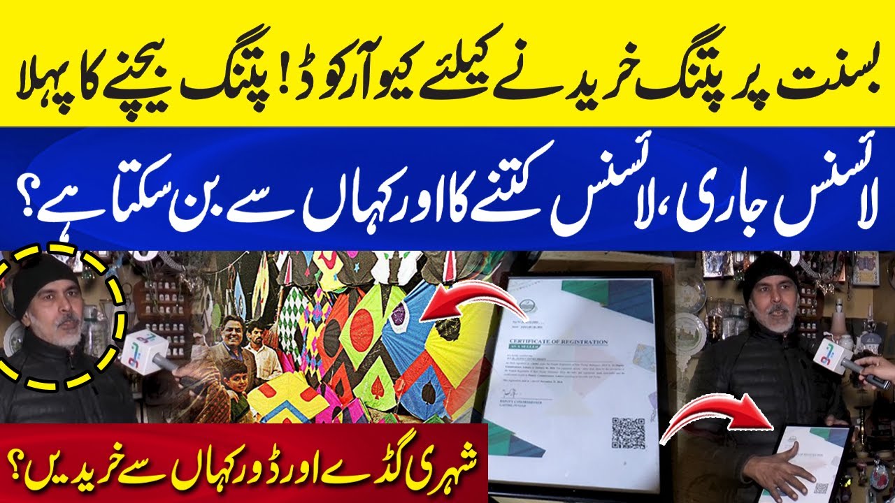 Basant is Back | Basant 2026 - First Kite Selling License Issued | Kite Sellers & Buying Guide | Neo