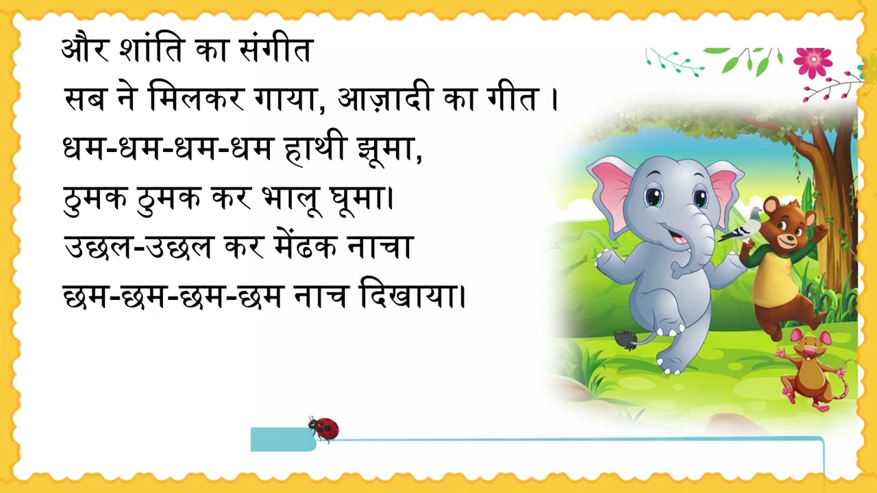 UDGAM 1 CHAPTER 18