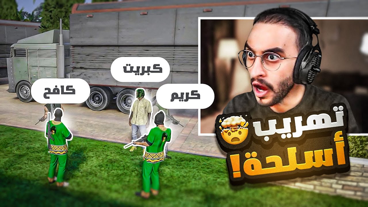 كافح يداهم مخزن أسلحة تابع لعصابة الجامايكا 😱🔥! ( اقوى عملية تهريب اسلحة 🤯 )