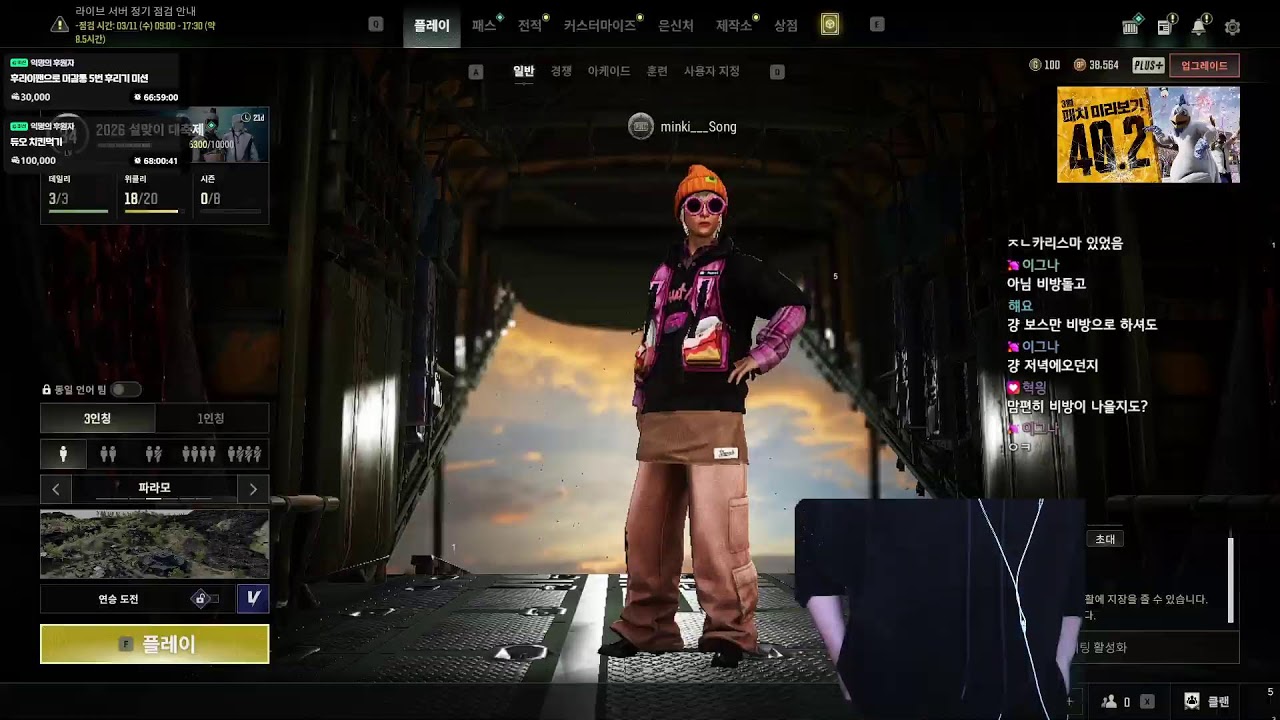 반갑습니다 [ 식중땐, 메이플스토리 ]