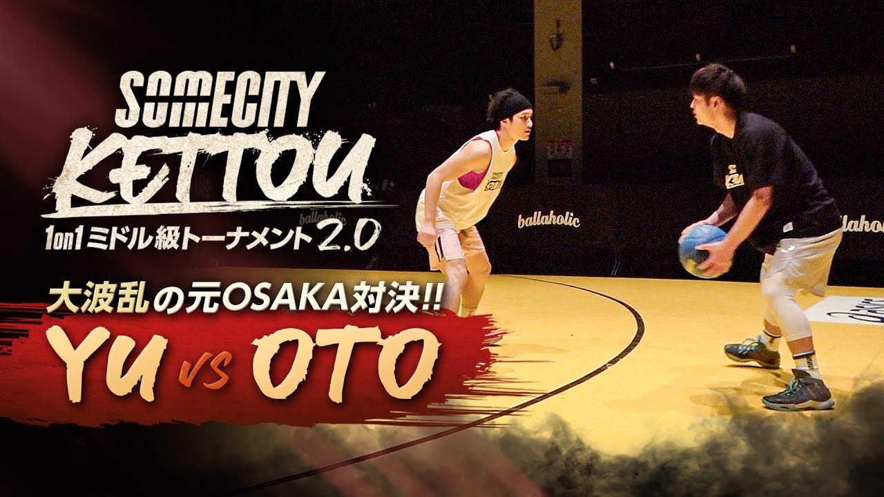 【SOMECITY KETTOU】新旧・SOMECITY OSAKAエース対決！OTOか？YU？ | SOMECITY KETTOU 2.0 - GAME6 - |