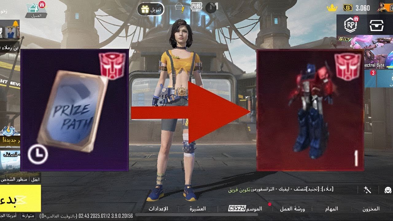 اجتني هديه من صديقي 🎁😆 + فتحت طريق الجائزه 💵 + تطوير UMB 🔥🔥