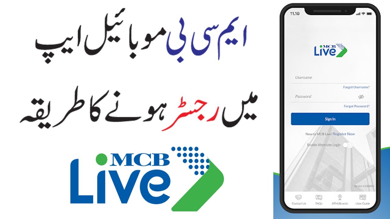 How to Register in MCB App | MCB Live App Registration karne ka tarika | MCB Live App Registration
