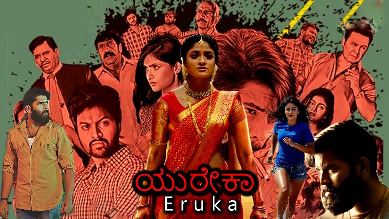 Eureka |  Kannada  Dubbed Full Movie  | Karteek Anand | Dimple Hayathi ‪‪@realmusickannadamovies
