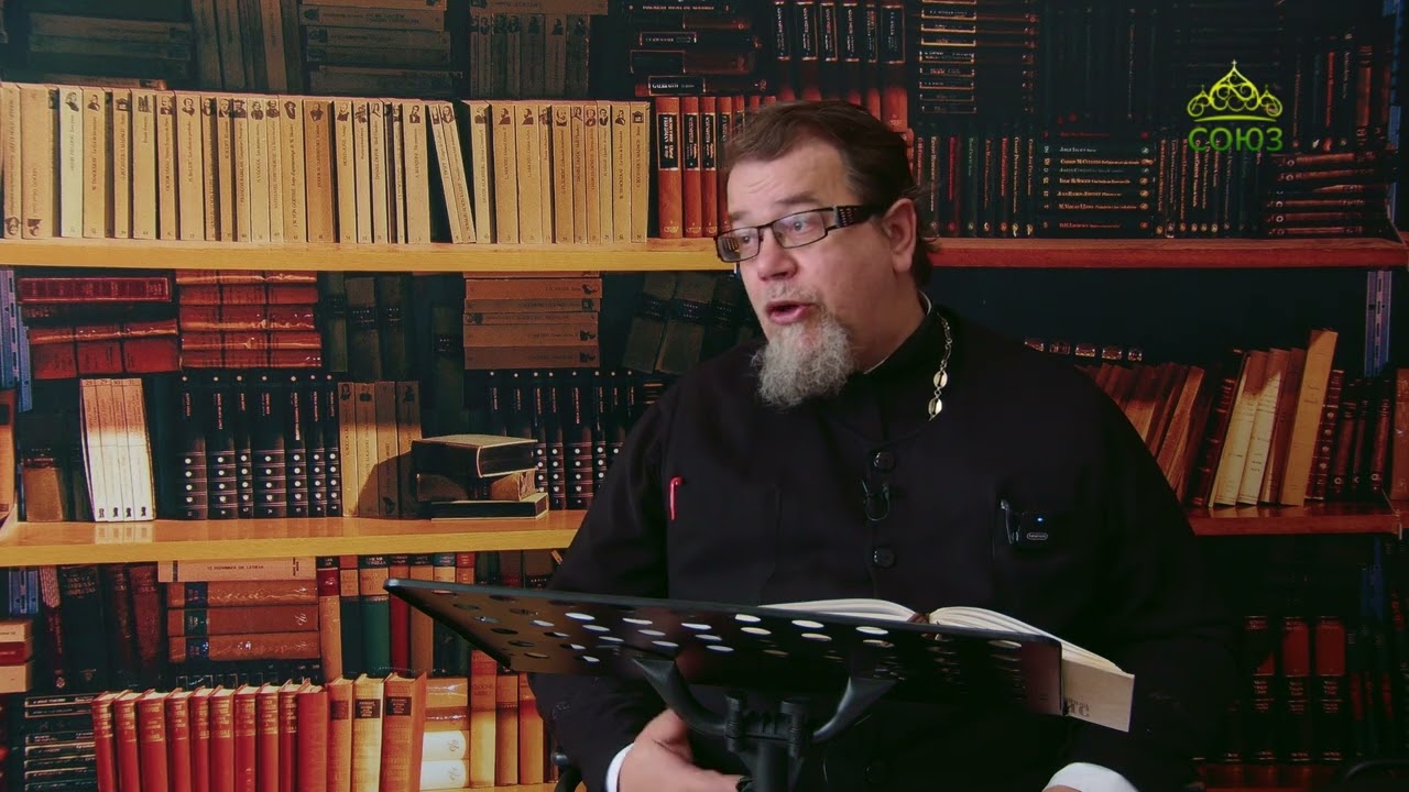 Льюис. Аскетические перевёртыши. Часть 123. Священник Константин Корепанов