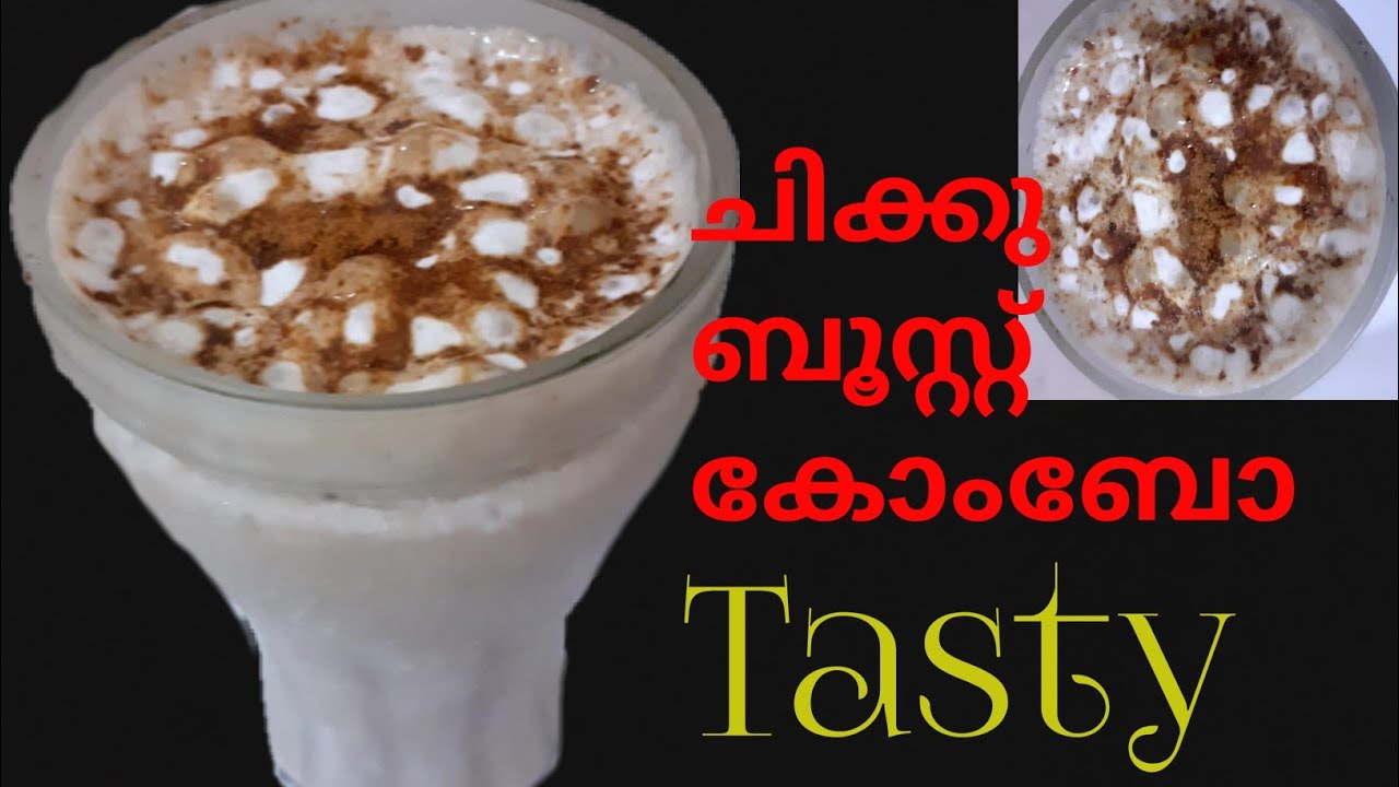 chicku milk shake. || sappotta shake with boost