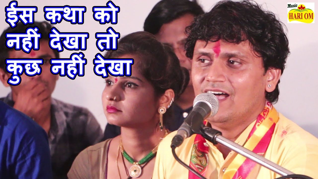 गाथा Shiv 2018 | ( Official HD Video ) | शिव पार्वती का झगड़ा ईस कथा को नहीं देखा तो कुछ नहीं देखा