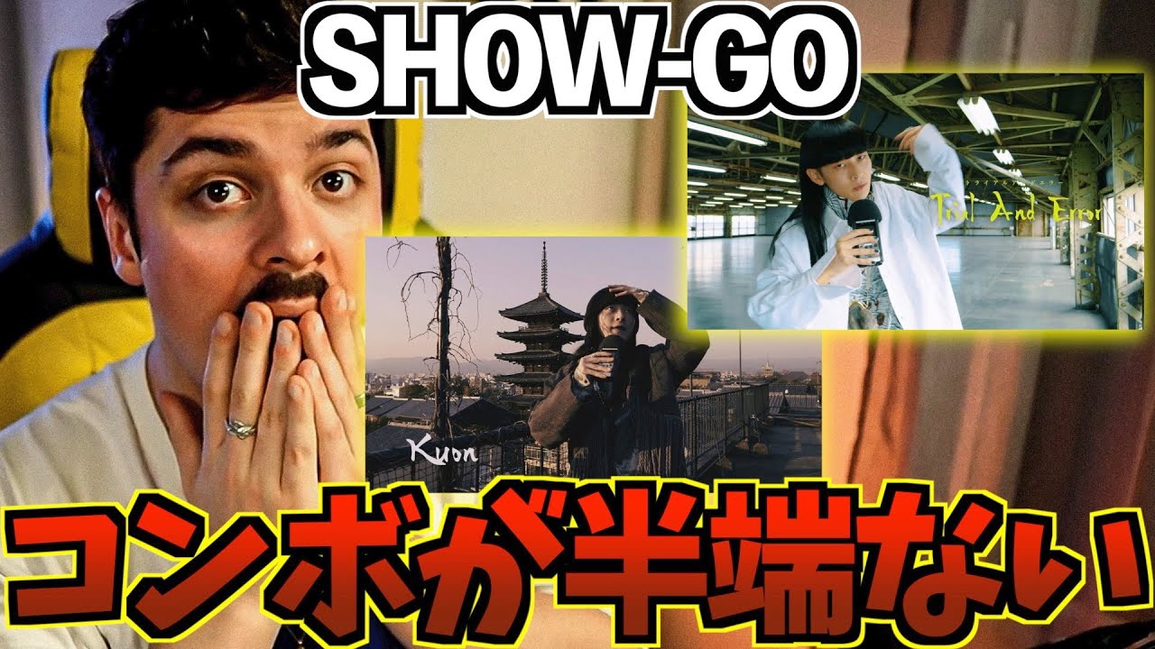 Реакция COLAPS : SHOW-GO 