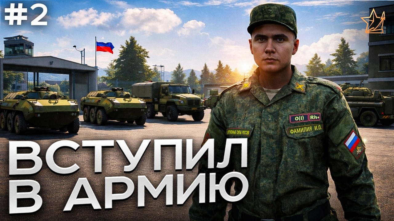 #2 ПУТЬ НОВИЧКА. ВСТУПИЛ В АРМИЮ в ГТА 5 РП (RMRP КУТУЗОВСКИЙ)