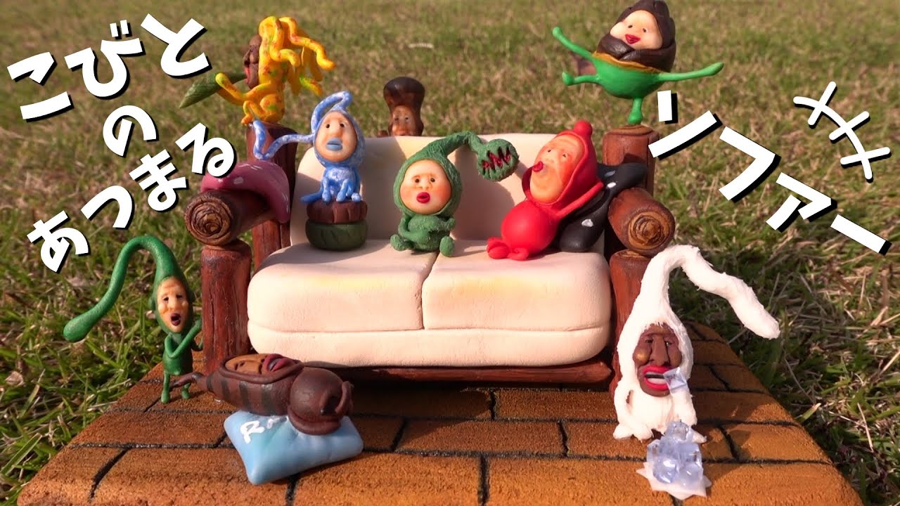 【こびとづかん】人気のこびと9選！ソファーに集めてみた【樹脂粘土 工作】｜miniature sofa and dwarf | polymer clay