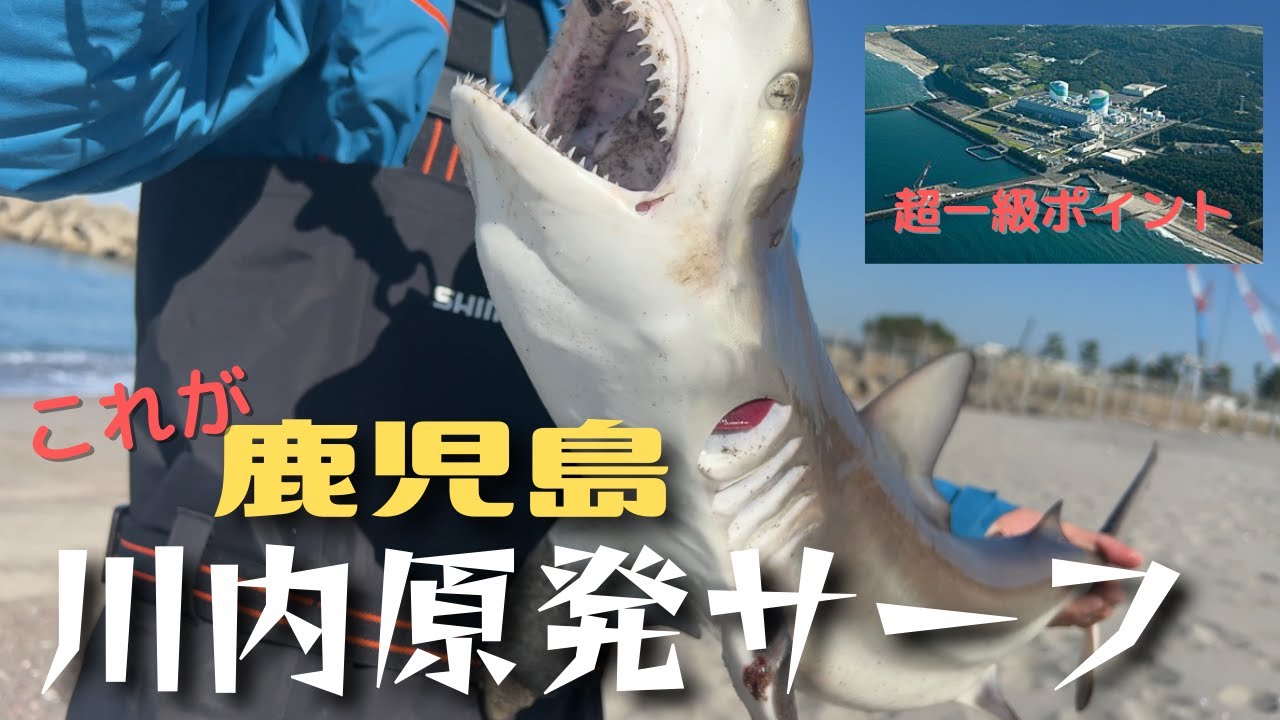 【釣りキャン】男の夢！鹿児島の超有名サーフでGTに挑む！二泊旅ラストにまさかの結末が
