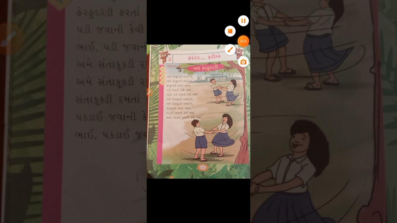 STD 1 Gujarati Chapter 3 revision Lecturer||