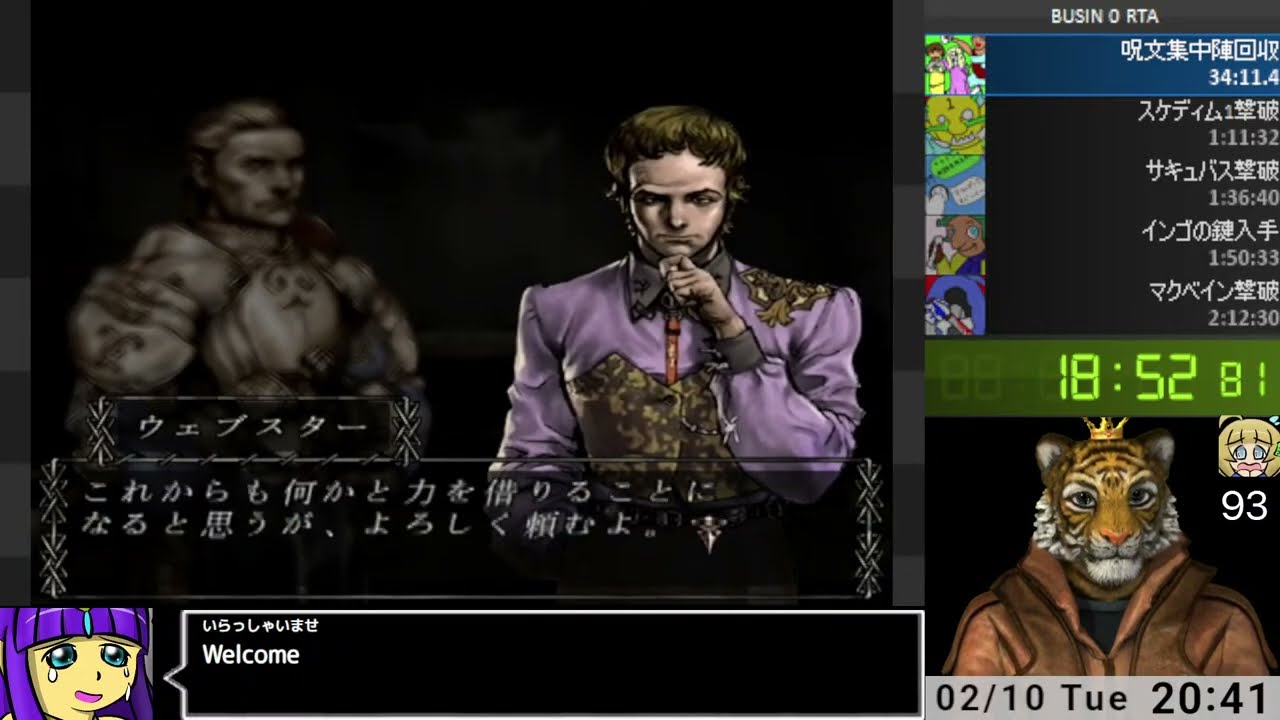 BUSIN 0 RTA練習