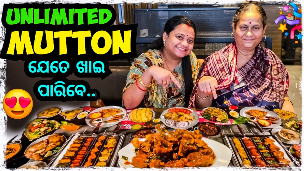 UNLIMITED MUTTON ଯେତେ ଖାଇ ପାରିବେ 😍 || Odia bhaina vlogs || Barbeque nation bhubaneswar